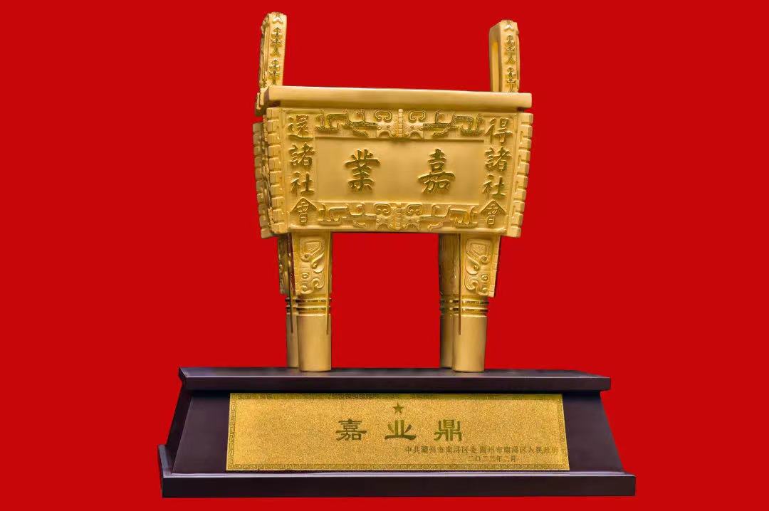 南潯“嘉業(yè)鼎”