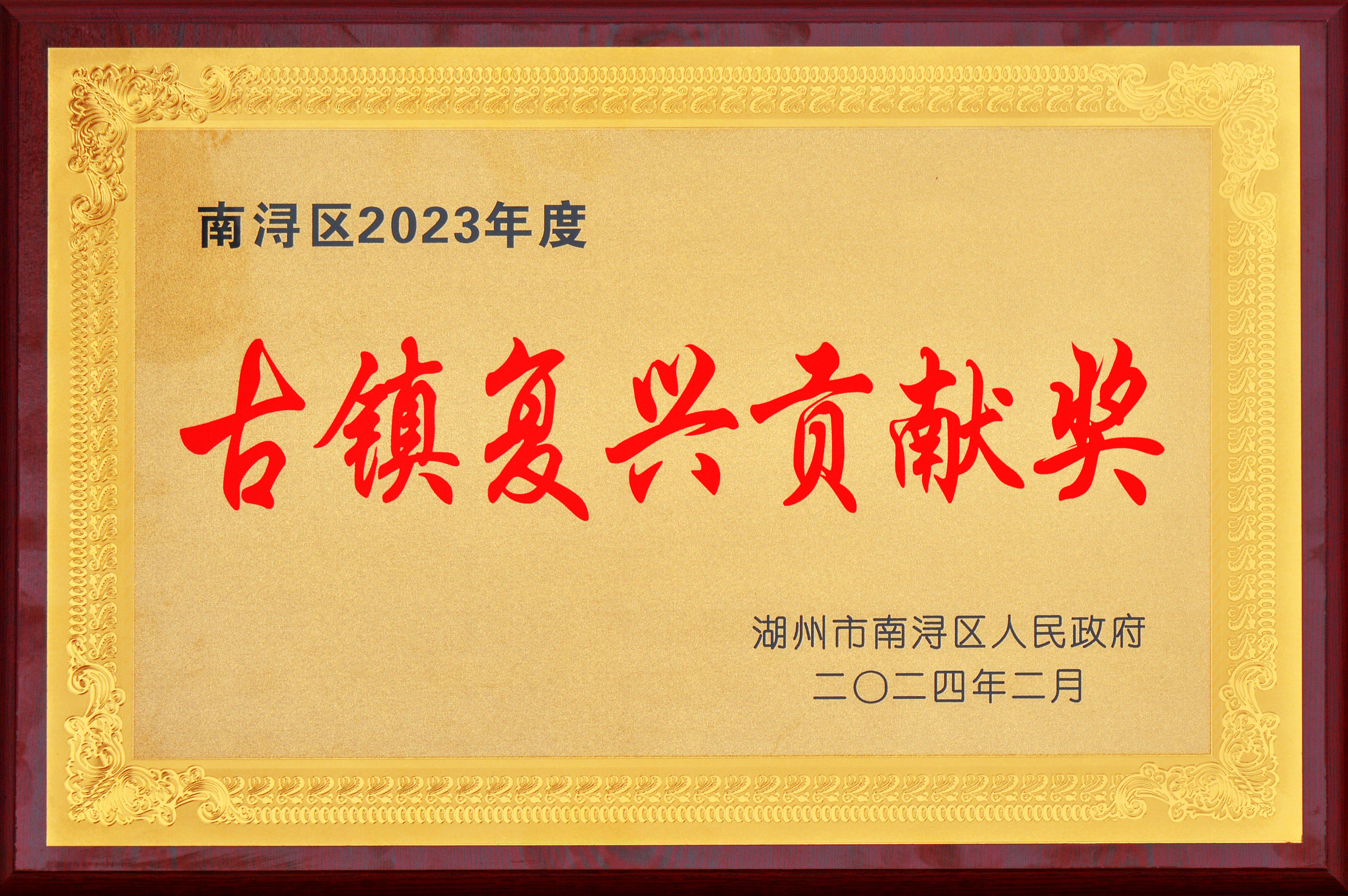 實干爭先 龍騰奮起——巨人集團殊榮連連 實干爭先 龍騰奮起——巨人集團殊榮連連