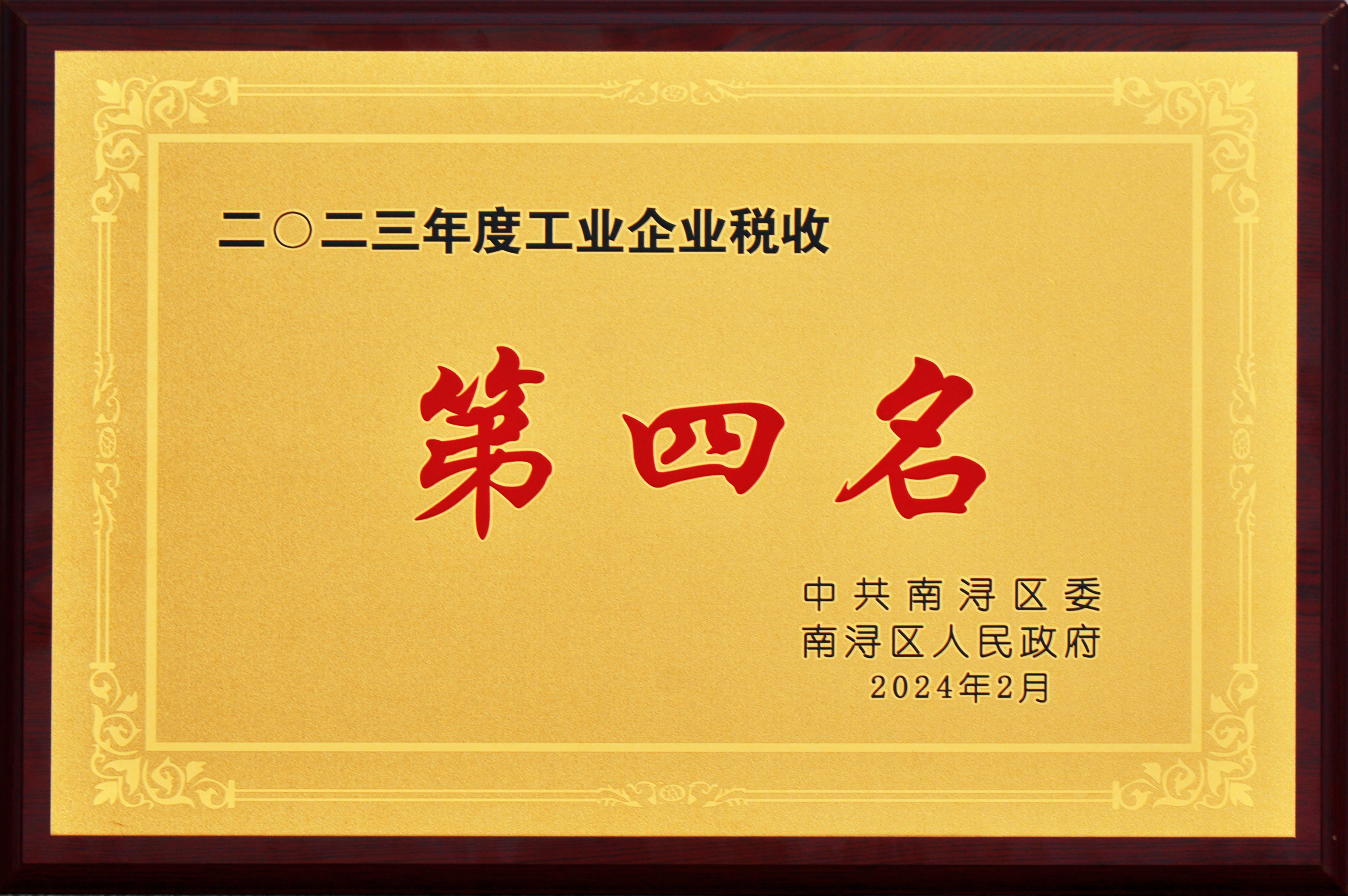 實干爭先 龍騰奮起——巨人集團殊榮連連 實干爭先 龍騰奮起——巨人集團殊榮連連