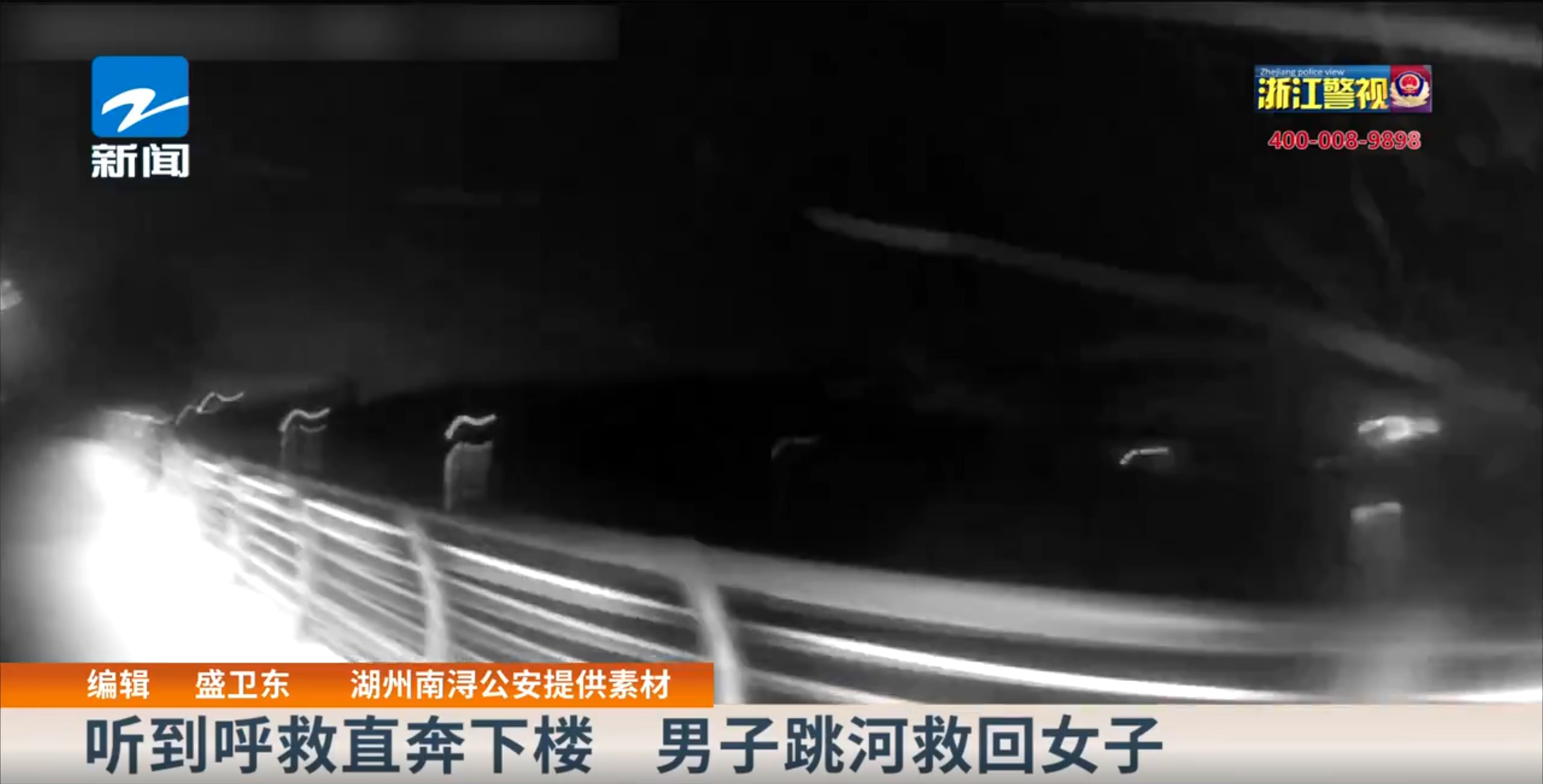 點(diǎn)贊 | 小兵大義 躍水救人 點(diǎn)贊 | 小兵大義 躍水救人